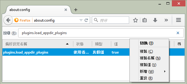 啟用about:flags中的plugins.load_appdir_plugins設定值。