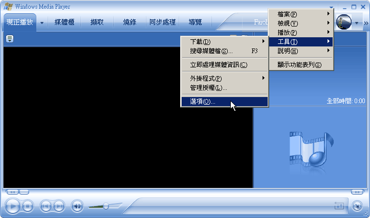 開啟Windows Media Player，點選「工具->選項」。